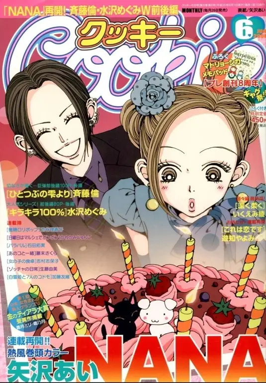 Poster Resmi Anime Nana Poster Anime Nana